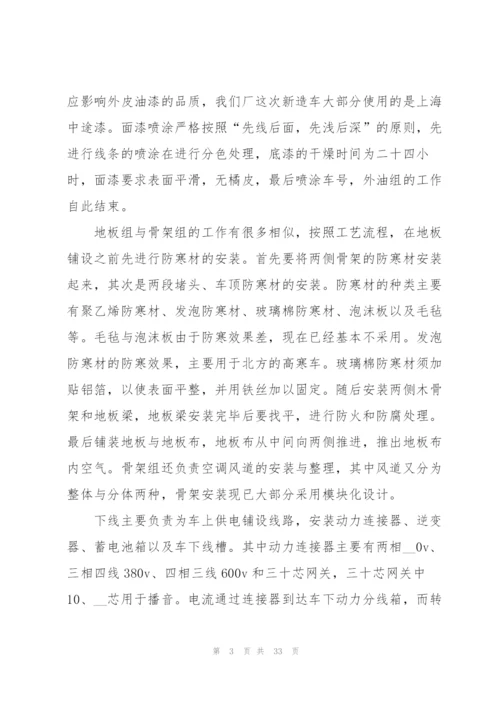 专业实习个人总结简短10篇.docx
