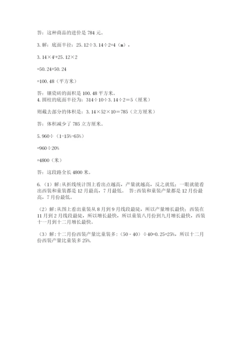 北师大版小学数学六年级下册期末检测试题及参考答案（满分必刷）.docx