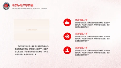 红色稳重大气中国消防防火意识安全主题班会PPT模板