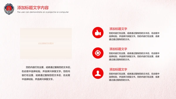 红色稳重大气中国消防防火意识安全主题班会PPT模板