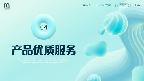 蓝色3D立体风空间感形状产品发布PPT