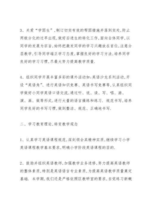 英语老师工作计划范文.docx