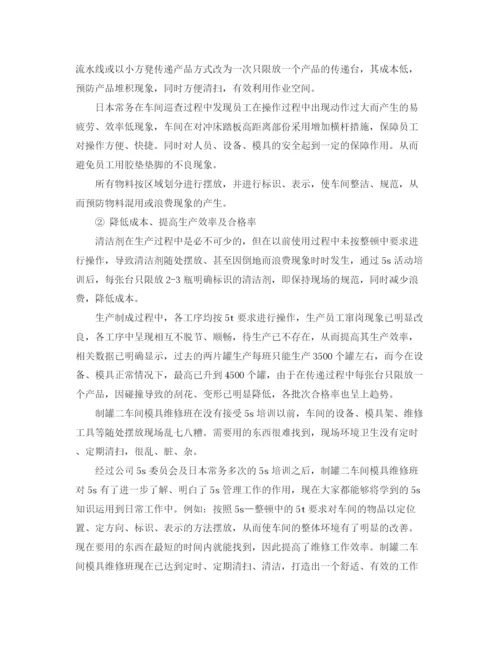 精编之模具工程师工作计划范文.docx