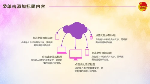 放飞梦想承载希望青春活力共青团PPT