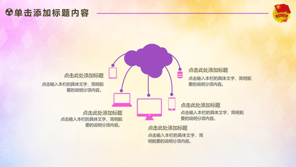 放飞梦想承载希望青春活力共青团PPT