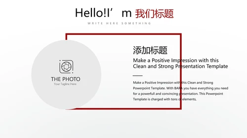 成功人士的演讲商务通用动态PPT