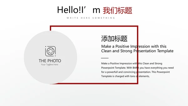 成功人士的演讲商务通用动态PPT