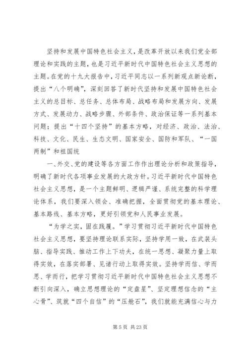 学习贯彻党的十九大精神(人民日报评论员、新华社评论员)五篇 (3).docx