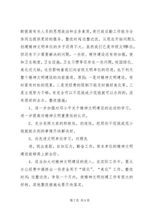 党性分析材料通用模板.docx