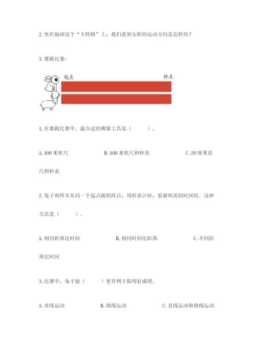 教科版小学科学三年级下册 期末测试卷【综合题】.docx