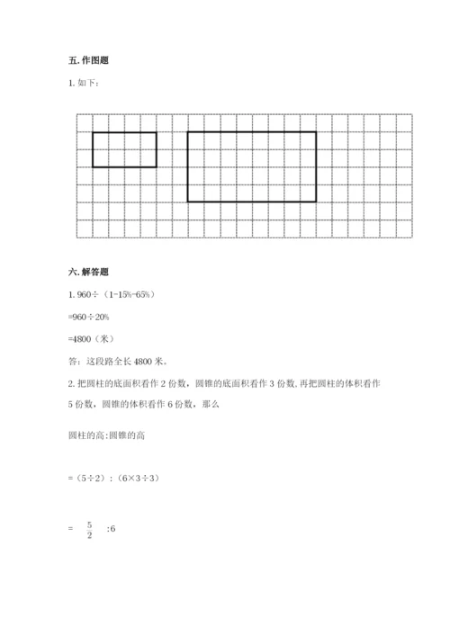 北京版六年级下册数学期末测试卷精品（必刷）.docx