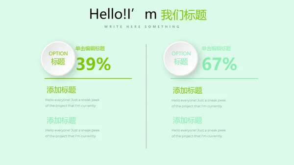 手绘有机果蔬动态PPT