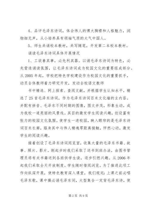 培训学习体会体悟感想感悟：而今迈步从头越5篇 (4).docx