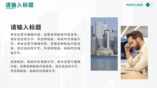 绿色实景企业文化宣传画册PPT模板