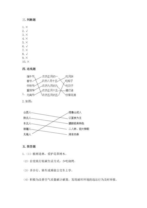 部编版六年级下册道德与法治期末测试卷（综合题）.docx