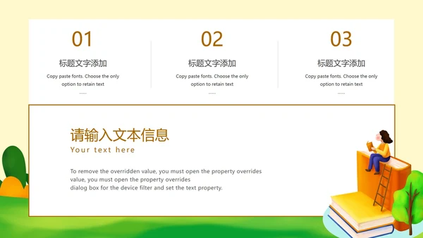 黄色微立体中小学生读书分享会主题教育PPT模板