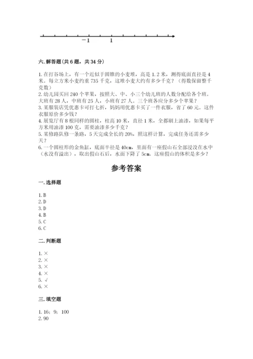 辉南县六年级下册数学期末测试卷word.docx
