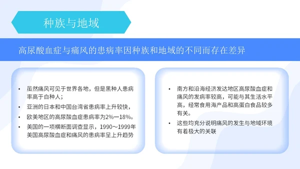 蓝绿色简约痛风患者护理护士护理培训PPT模板