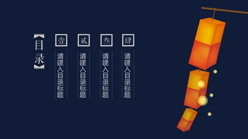 中秋节花好月圆玉兔月饼中式可爱模版