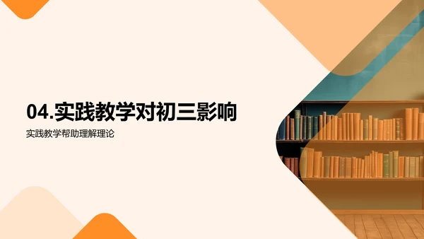 探究实践教学之路