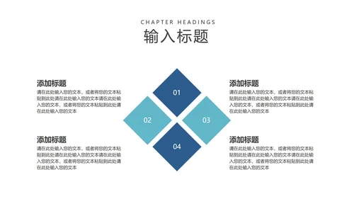 蓝色扁平风总结汇报PPT模板