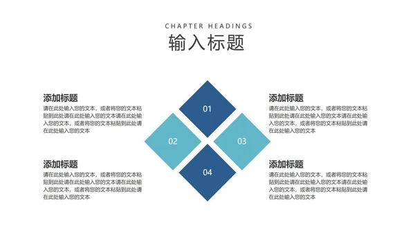 蓝色扁平风总结汇报PPT模板