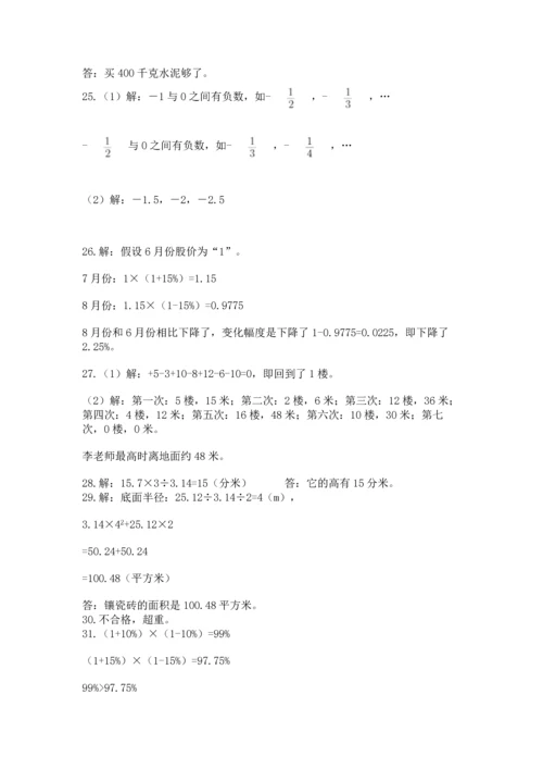 六年级小升初数学应用题50道附参考答案【完整版】.docx