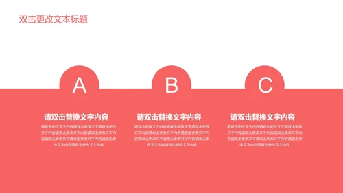卡通手绘儿童教学PPT模板