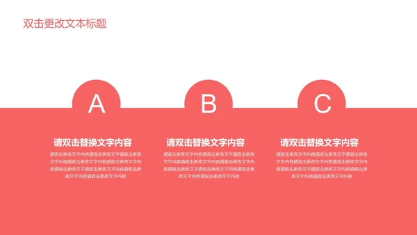卡通手绘儿童教学PPT模板