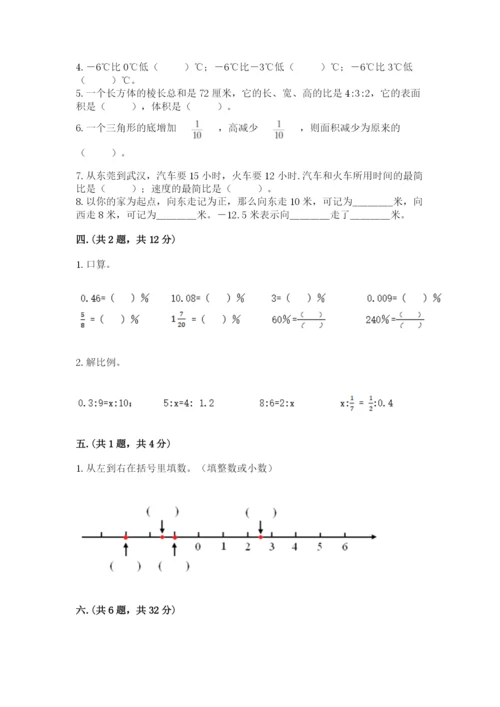 青岛版小升初数学模拟试卷（word）.docx