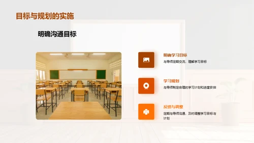 探索校园生活
