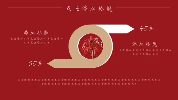 卡通手绘国潮简历竞聘通用PPT模板