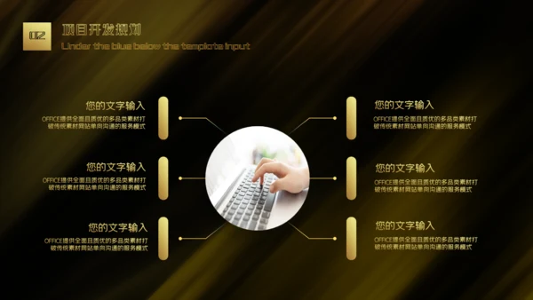 黑金商业启动仪式通用PPT模版