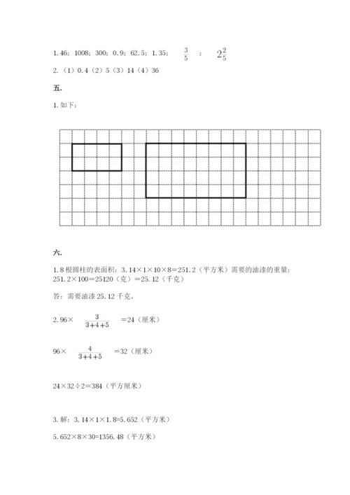 苏教版数学小升初模拟试卷含答案（培优a卷）.docx