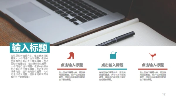 业绩分析报告通用PPT模板