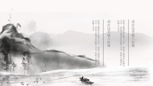 白色水墨国风荷花教学PPT模板