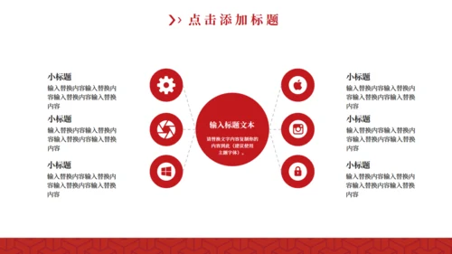 红色五四青年节通用PPTX模板