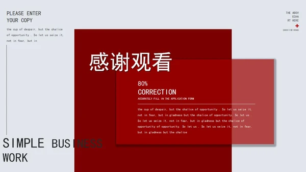 红灰拼色商务计划书PPT模板