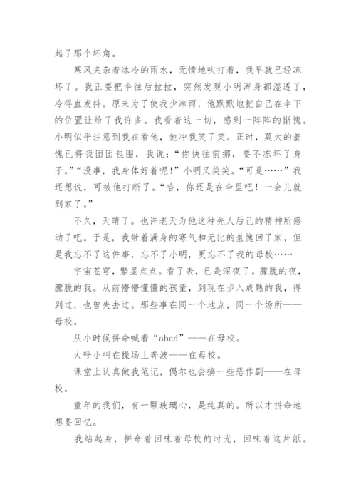难忘的小学生活作文_42.docx