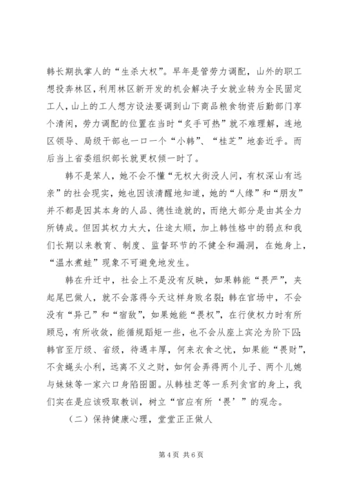 渔业系统党员学习材料.docx