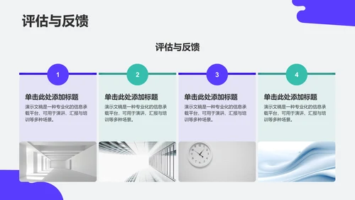 蓝色插画风组会方案设计汇报PPT