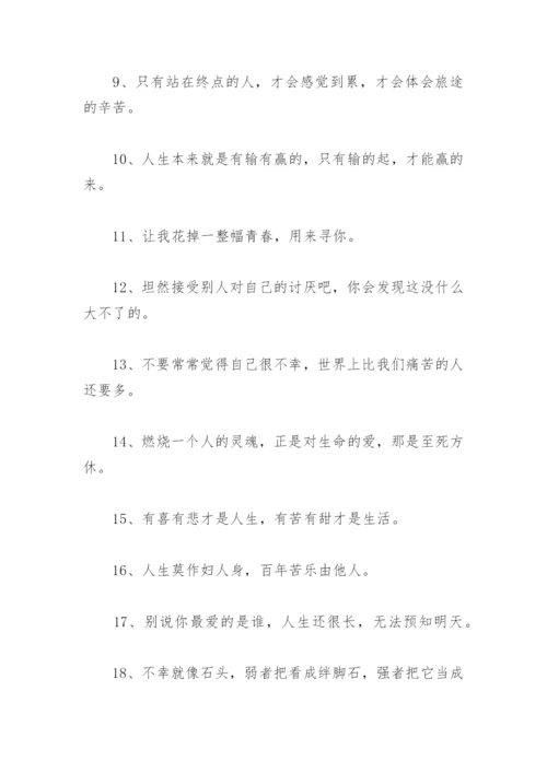 高情商说话的技巧 情商高的聊天语句(精选81句).docx