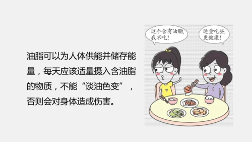 2025年春新人教九年级化学下册 11.1 化学与人体健康 课件(共42张PPT)