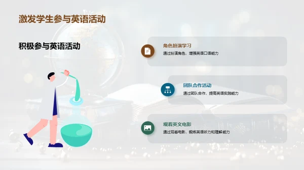 英语乐学，轻松掌握