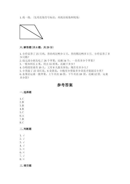 人教版二年级上册数学期中考试试卷带下载答案.docx