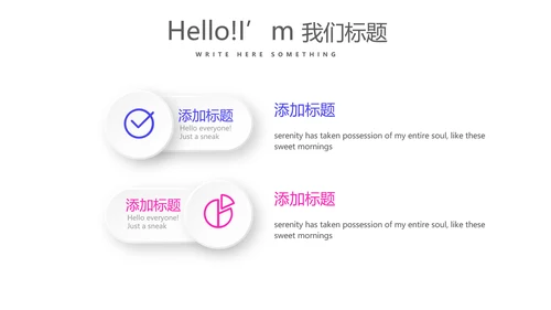 简约时尚述职报告商务风通用PPT动态模板