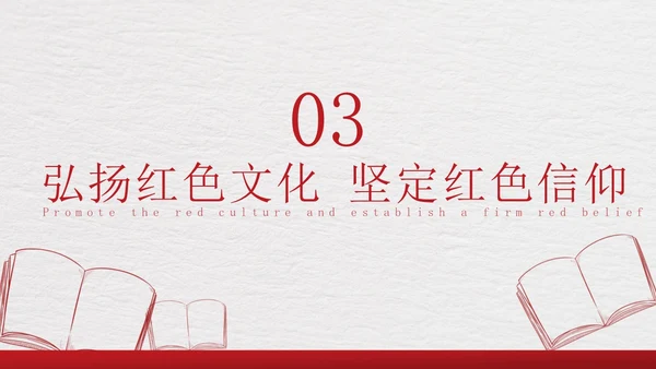 红色简约传承红色基因争做时代新人PPT模板课件党课