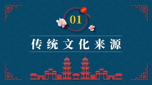 蓝色中国风节假日通用模板