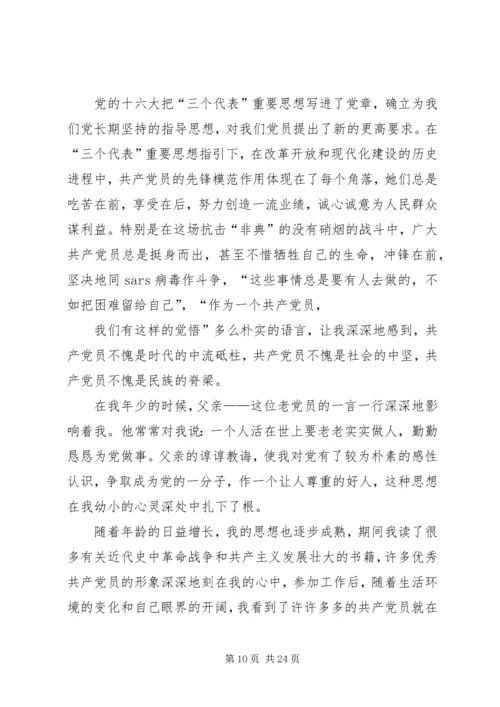 加强党性修养演讲稿-如何加强个人党性修养.docx