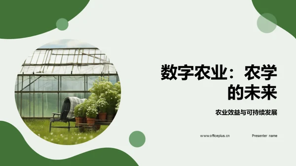 简约风其他行业教学课件PPT模板